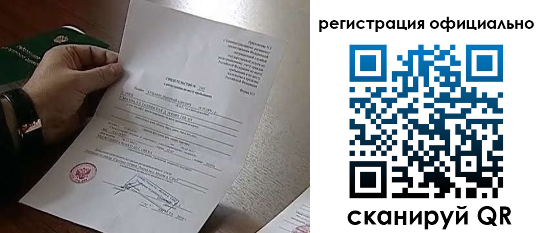 временная прописка в Саранске