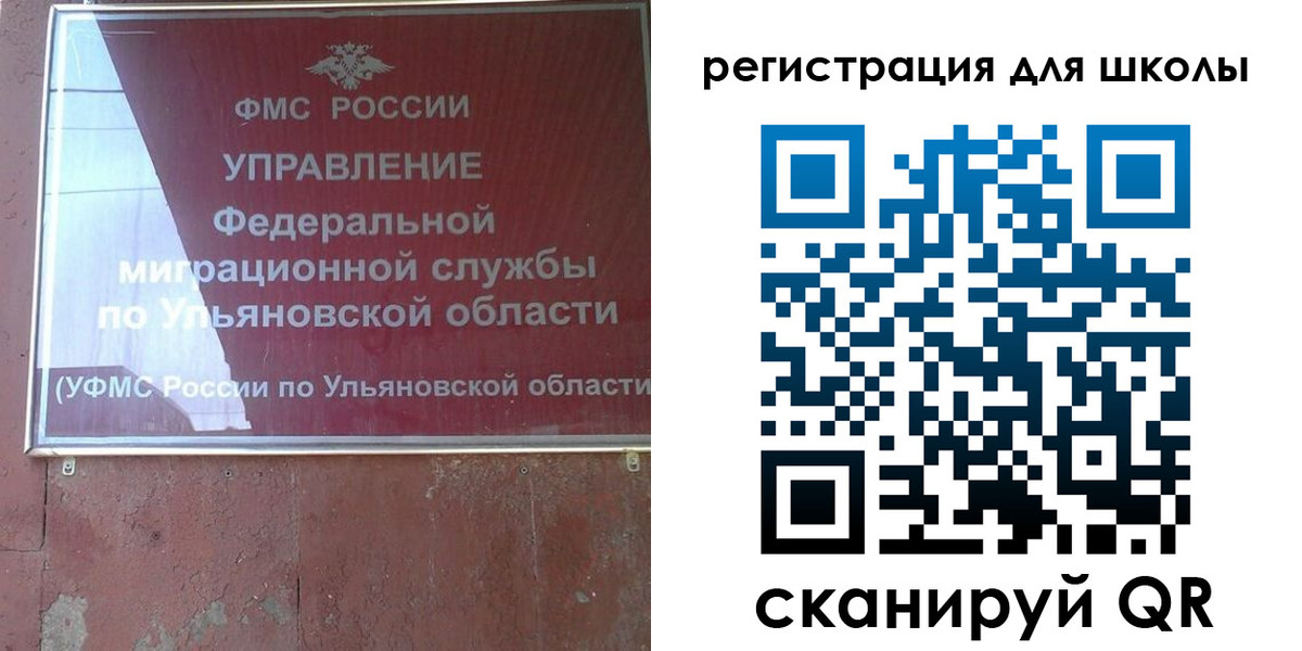 временная регистрация надежно в Саранске