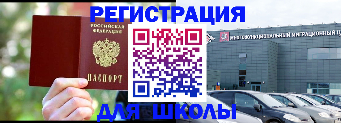 прописка для кредита в Саранске