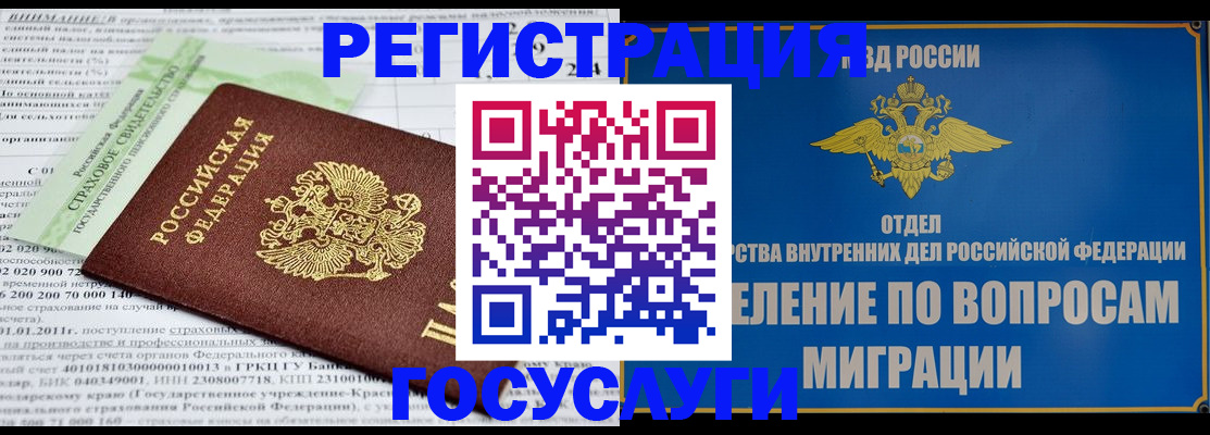 прописка от собственника в Саранске